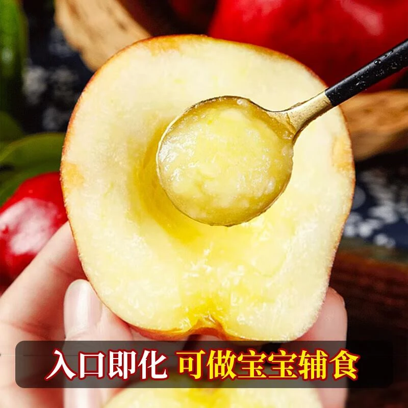 天水花牛苹果甘肃粉面沙脆甜红蛇苹果老人宝宝刮泥礼盒装新鲜水果