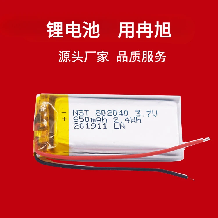 802040聚合物锂电池 650mAh毫安充电电池 3.7v软包锂离子电池