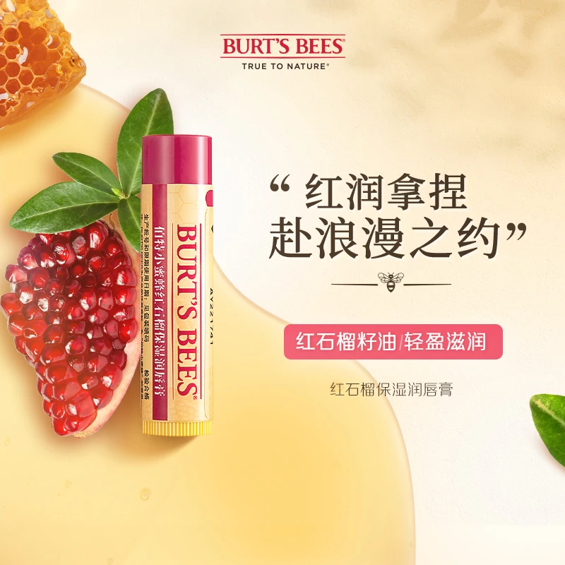 【伯特小蜜蜂】皇牌保湿润唇膏4.25g*2/4.25g*3