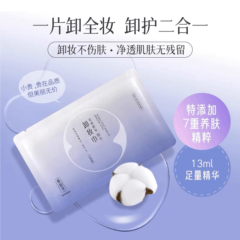 雅韵诗一次性特大卸妆巾深层清洁无残留卸妆湿巾净透养肤独立包装