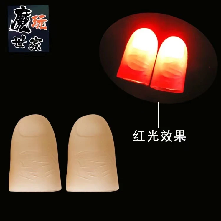 网红光能舞动 舞动奇迹 拇指灯 魔术道具