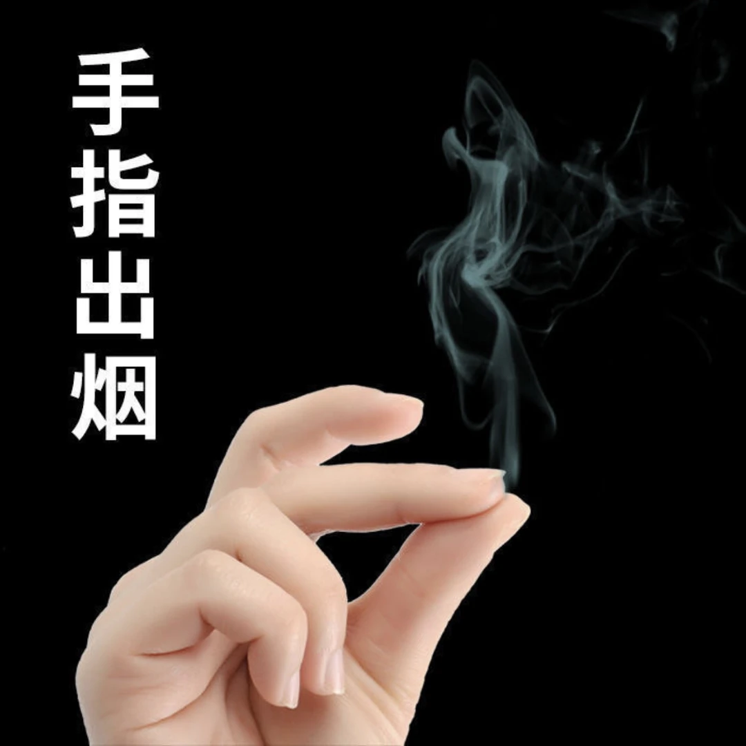 手指出烟 神奇近景街头创意魔术