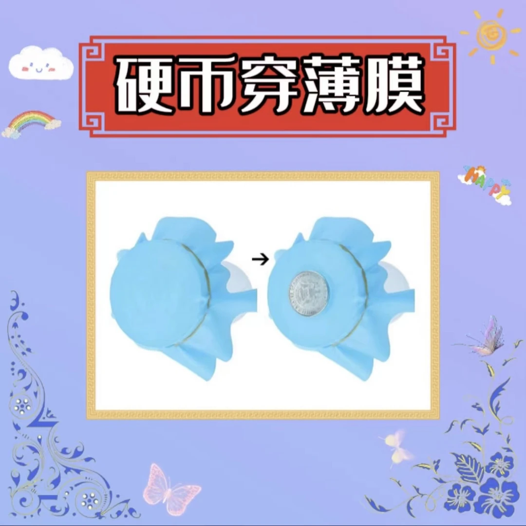 硬币穿薄膜 创意近景互动魔术道具