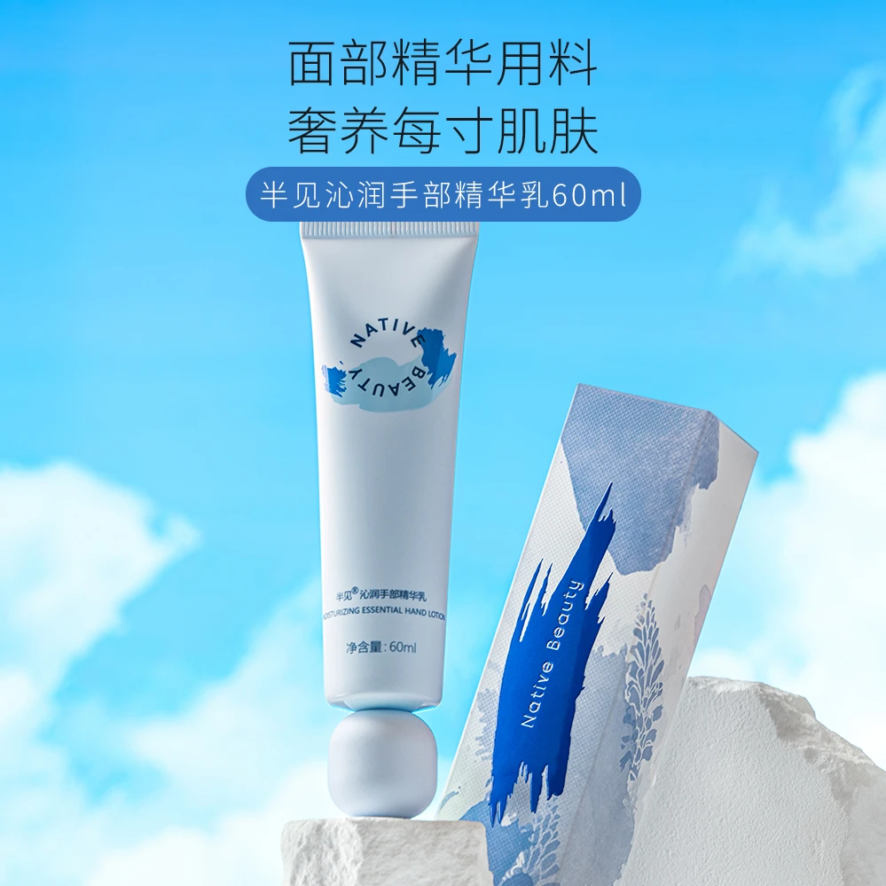 【Lisa专属福袋】沁润手部精华乳60ml*1支 面部精华用料，养成紧妇手