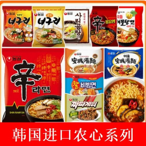 农心韩国进口原装辛拉面120g*5包袋速食泡面辛辣香菇牛肉面韩式面