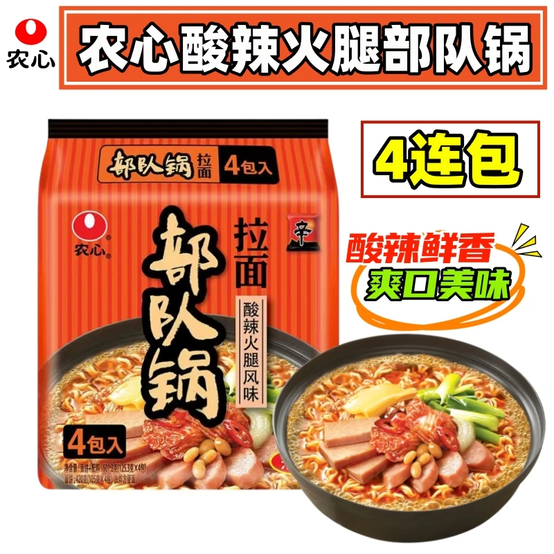 农心部队锅面酸辣火腿拉面袋装速食面韩式辣白菜泡菜