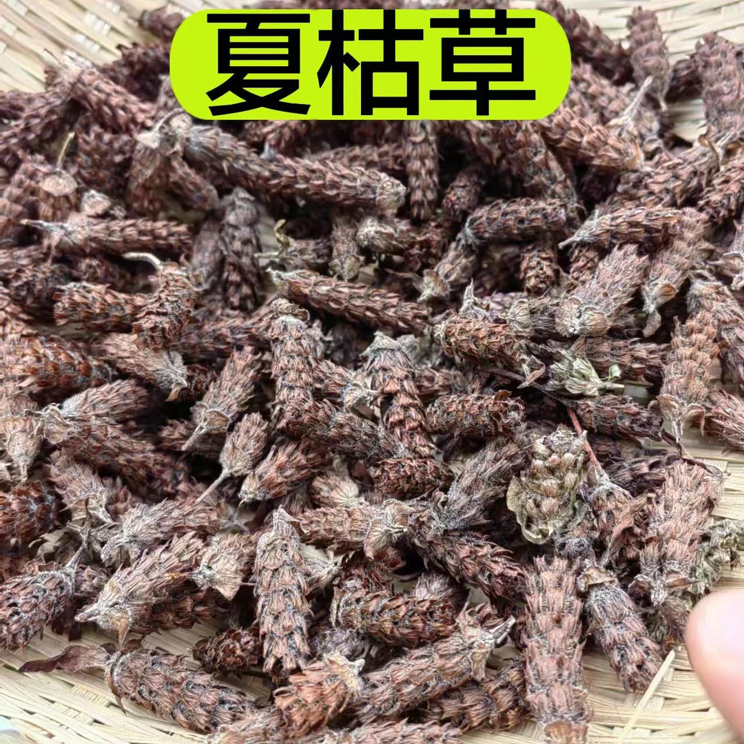 【夏枯草】甘肃夏枯草不是种植 无任何添加自然晒干150克