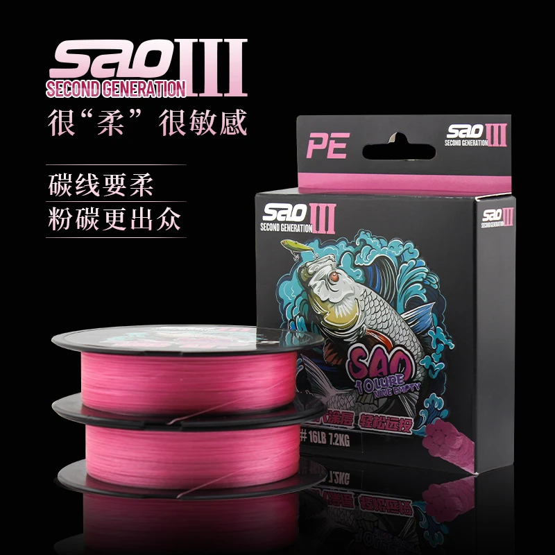 【骚线】骚线PE超远投强拉力线顺滑耐磨8编pe线适用涂层