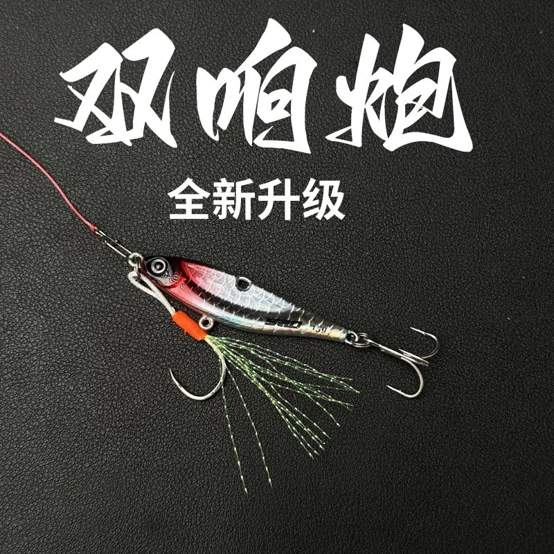 双响炮双泳姿铁板远投翘嘴鲈鱼桂鱼鲢鳙