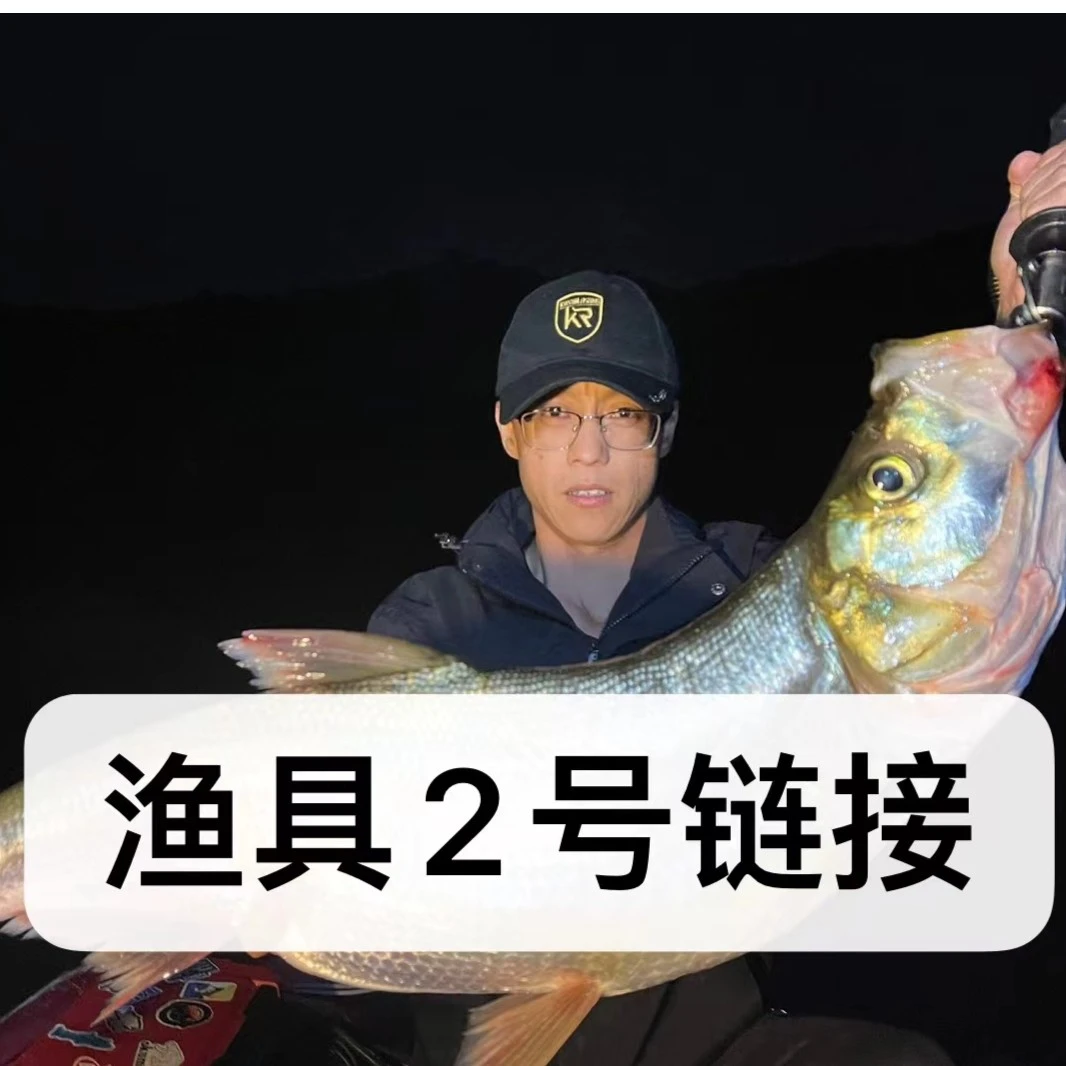 渔具路亚捡漏专用链接骚象推荐