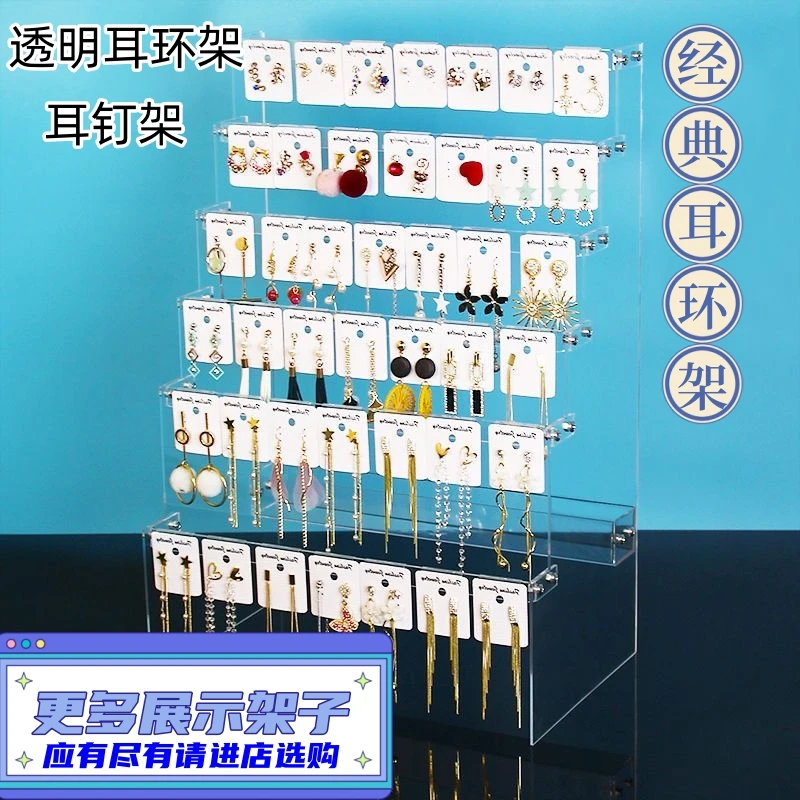 耳环首饰挂物架高档商用精致耳钉板透明亚克力饰品阶梯耳环架家用