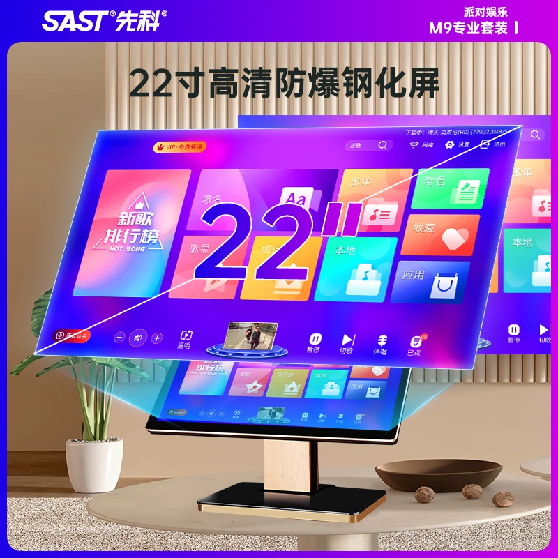 SAST/先科2024新款智能语音点歌机22寸高清防爆500G内存家庭K歌