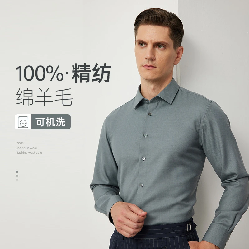 100%绵羊毛可机洗长袖衬衫男25年秋冬丝光加厚商务高端休闲衬衫
