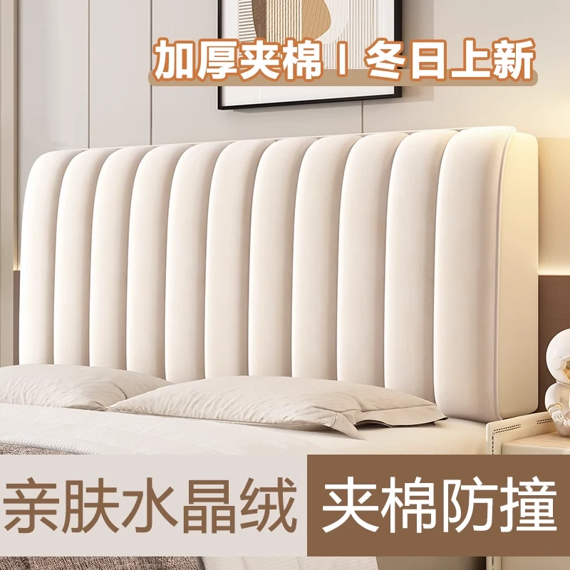 床头套罩软包欧式高级感床头罩加厚夹棉防尘罩遮丑神器床靠背罩套