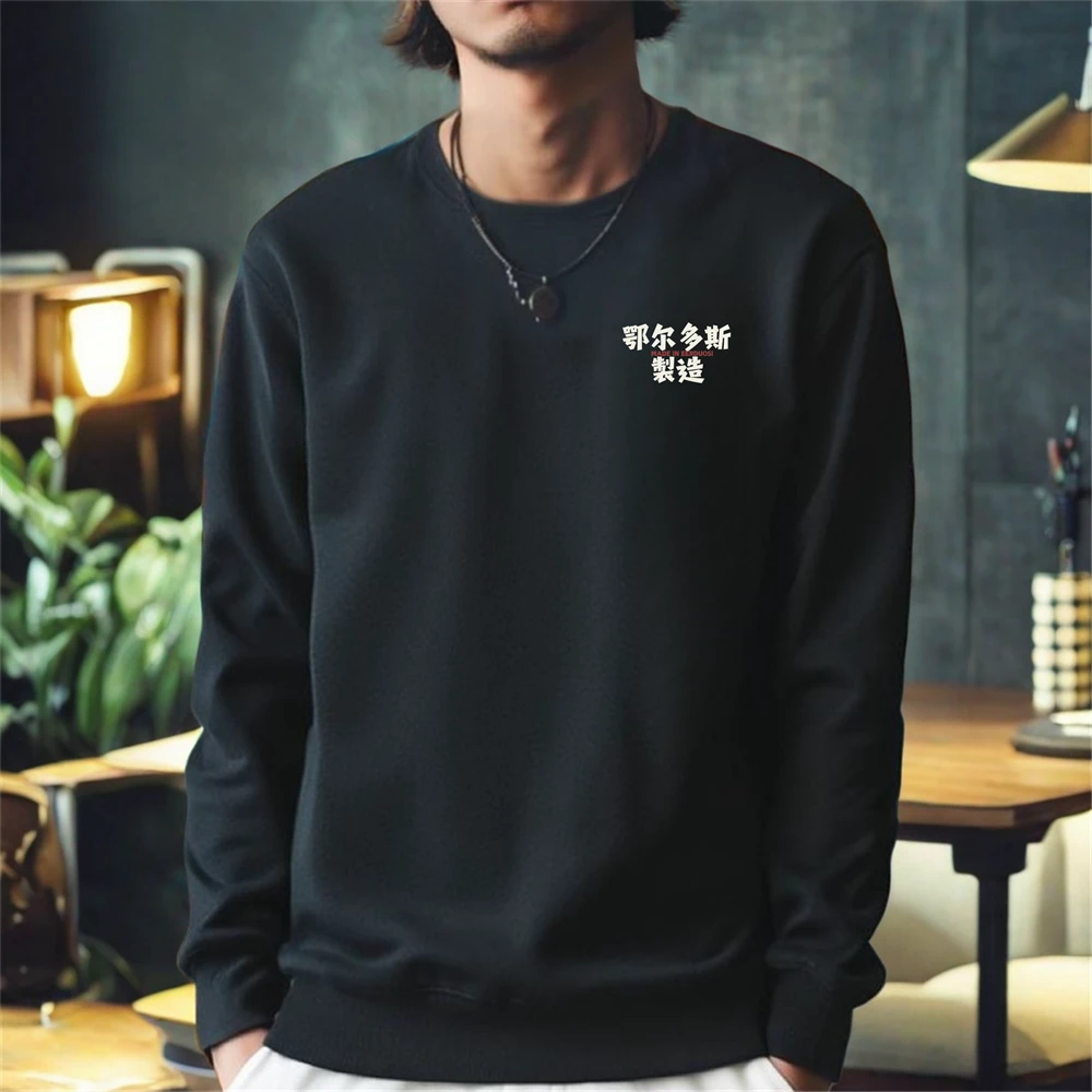 鄂尔多斯康巴什各区春秋国潮黑色印花文字圆领百搭套头长袖卫衣男