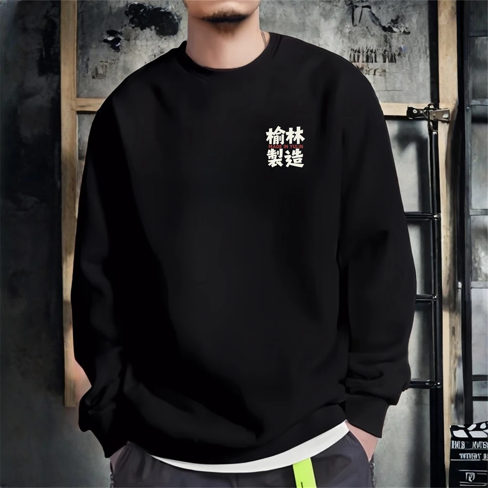 榆林榆阳黑色印花长袖圆领百搭套头文字名称卫衣男潮春秋国潮