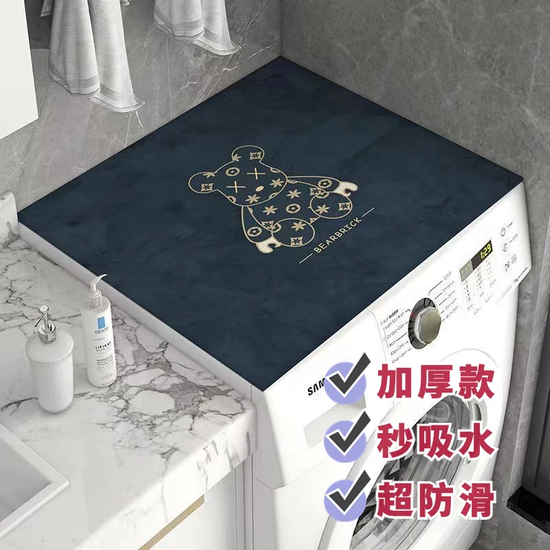 【加厚】洗衣机垫防滑吸水防尘罩防晒厨房家用床头柜冰箱微波炉免洗