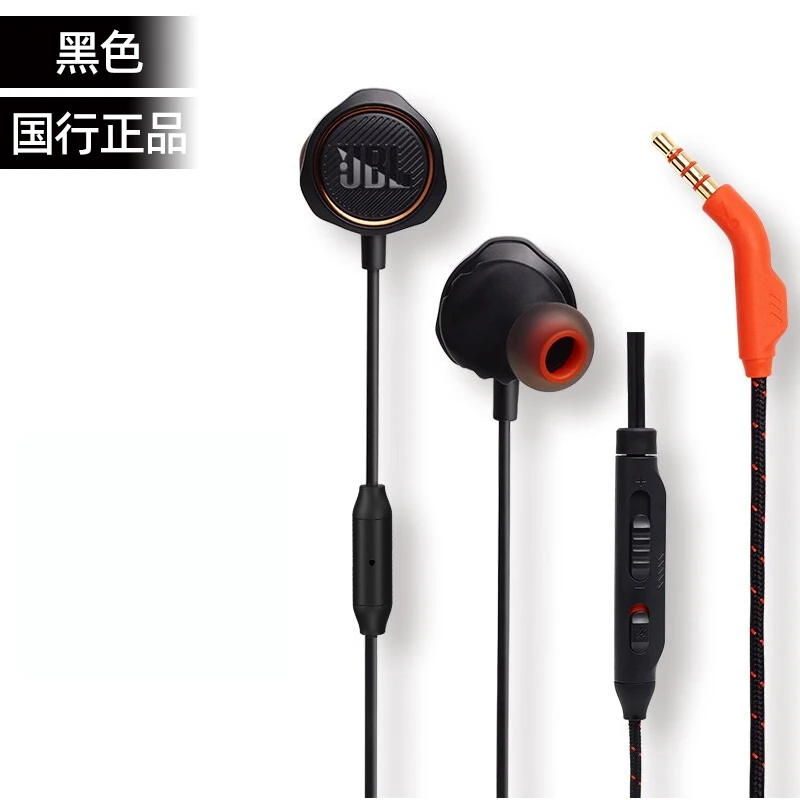 99新 JBL 量子风暴Q50入耳有线耳机音乐通话电竞游戏吃鸡运动通用