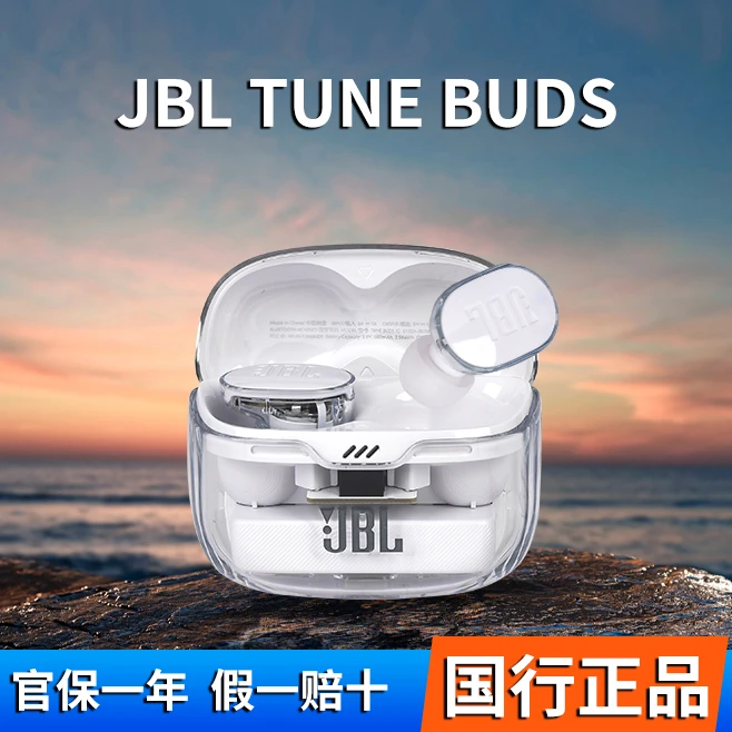 未使用 JBL TUNEBUDS琉璃豆真无线降噪蓝牙耳机游戏音乐通用耳麦