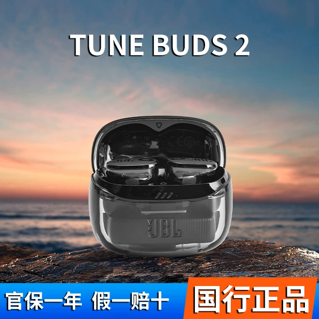 未使用 JBL TUNE BUDS 2真无线降噪蓝牙耳机2024年新款琉璃豆2代
