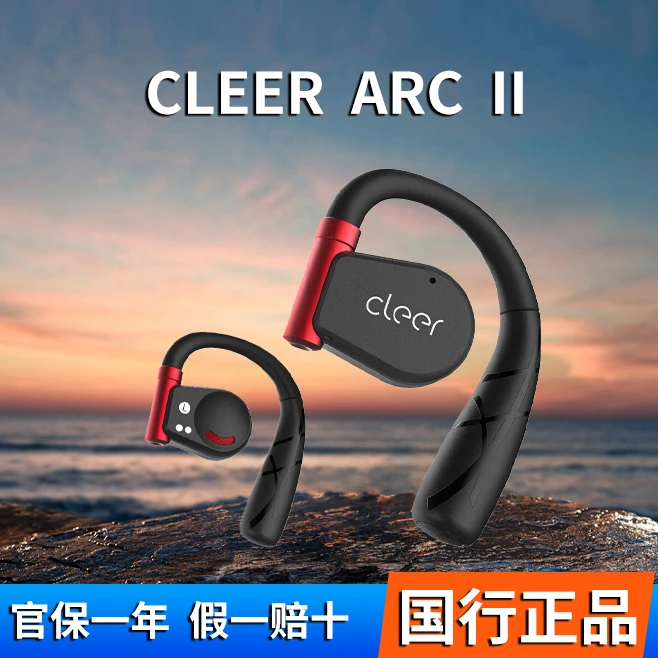 未使用 cleer CleerARC2代开放式蓝牙耳机挂耳不入耳运动跑步