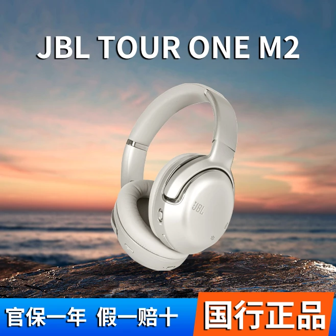 99新 JBL TOUR ONE M2自适应降噪蓝牙头戴立体声无线耳机HIFI级