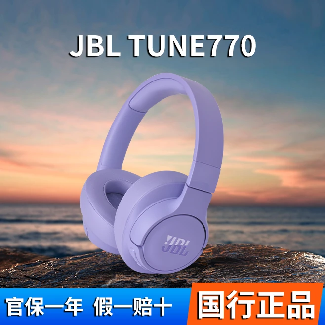 95新 JBL TUNE770NC无线蓝牙耳机头戴式音乐耳麦全包耳重低音