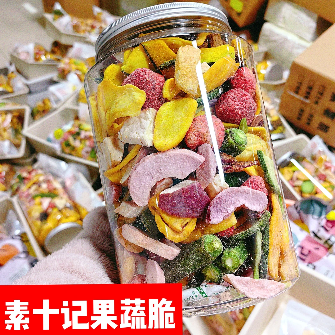 【备注自选款】素十记果蔬脆草莓冻干水蜜桃草莓脆散装称重