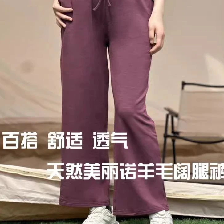 灰壳户外美利奴抑菌排汗速干透气直筒休闲裤舒适休闲运动长裤女