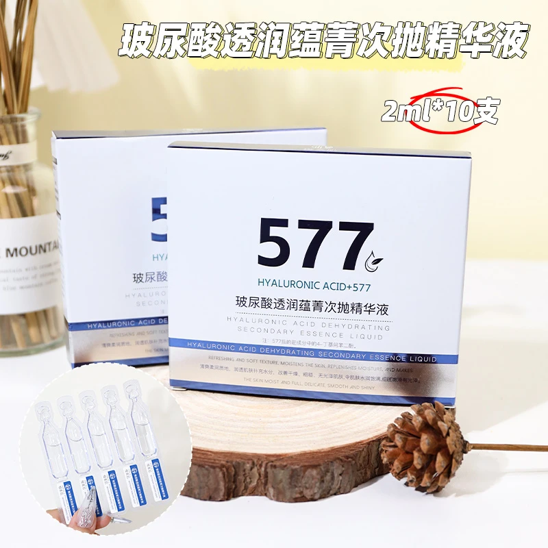 樱素肌玻尿酸透润蕴菁次抛精华液