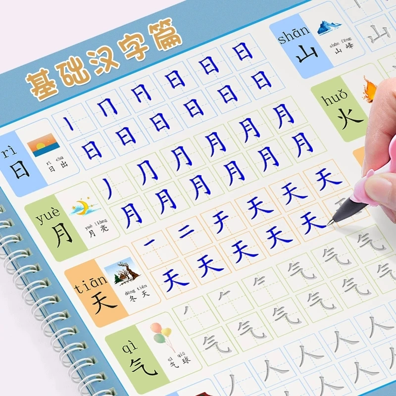 初学者儿童启蒙幼儿园小中大班凹槽练字帖小孩数字拼音写字描红本