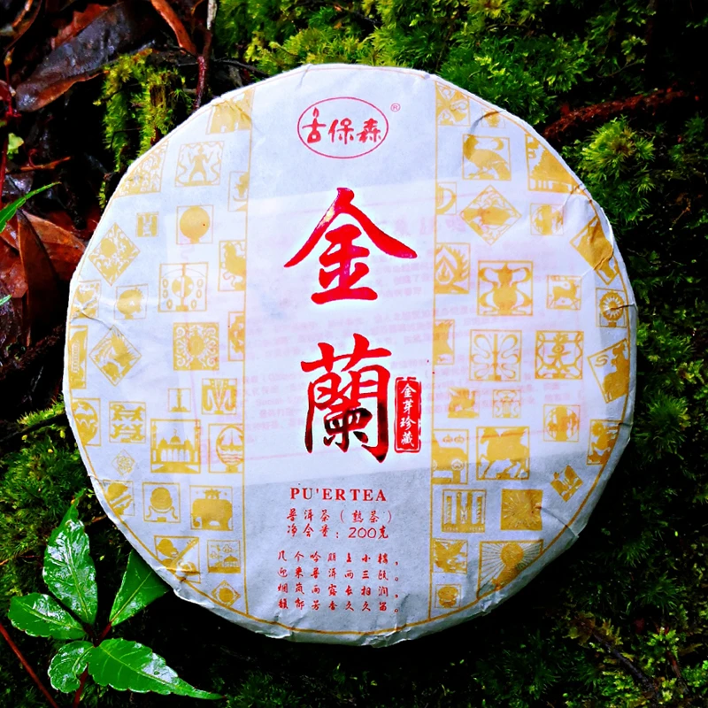 普洱熟茶 金兰熟普 哀牢山一级料 200克 兰香野韵 金子品质