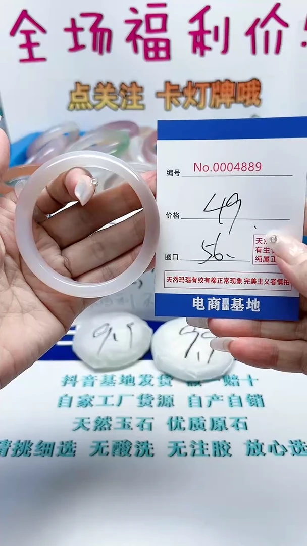 【闪购商品】玛瑙/玉髓手镯合金1