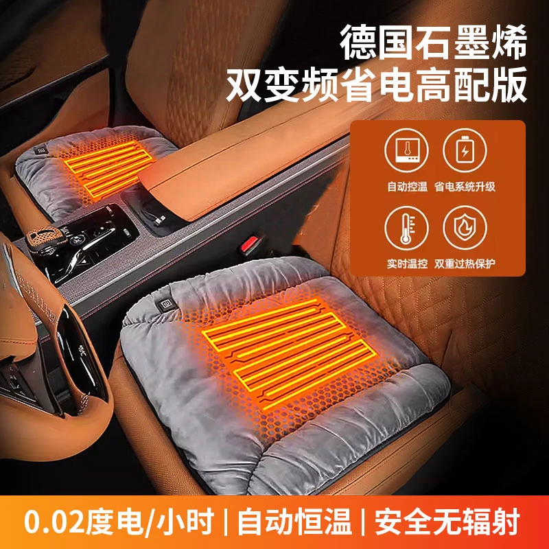 石墨烯远红外高档加热坐垫办公室居家汽车发热坐垫冬季电热座椅垫