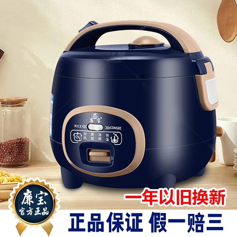 廉宝家用电饭煲1.8-3-5升迷你多功能全自动蒸煮1-8人快煮宿舍饭锅