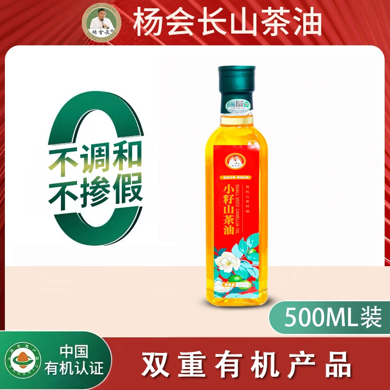 有机山茶油小籽山茶油净含量500ml物理冷榨瓶装烹饪热炒湖南茶油
