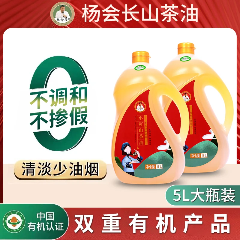 杨会长有机小籽山茶油5L物理冷榨食用植物油非转基因湖南茶油热炒