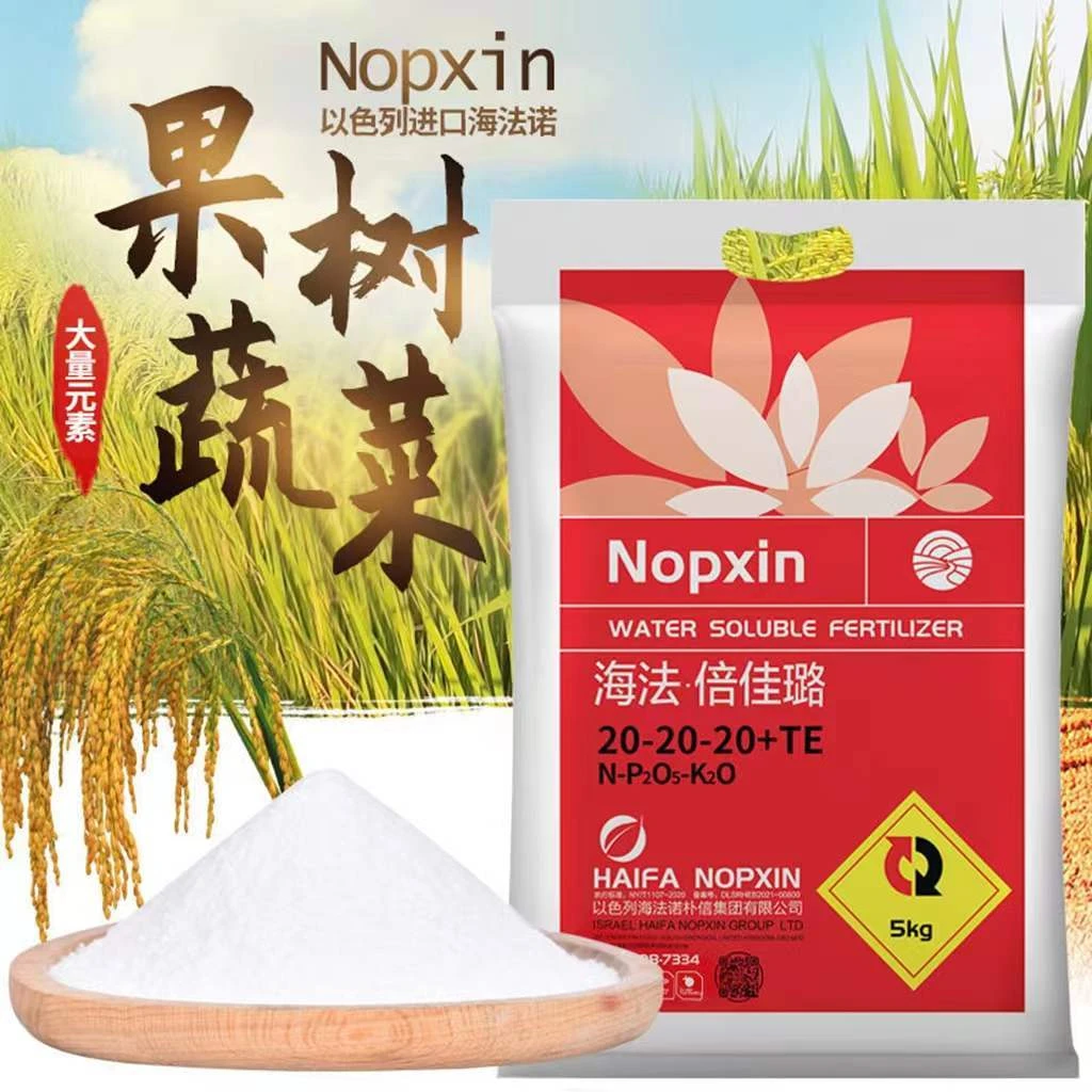 以色列大量元素水溶肥料批发蔬菜大棚黄瓜花卉果树冲施滴灌专用肥