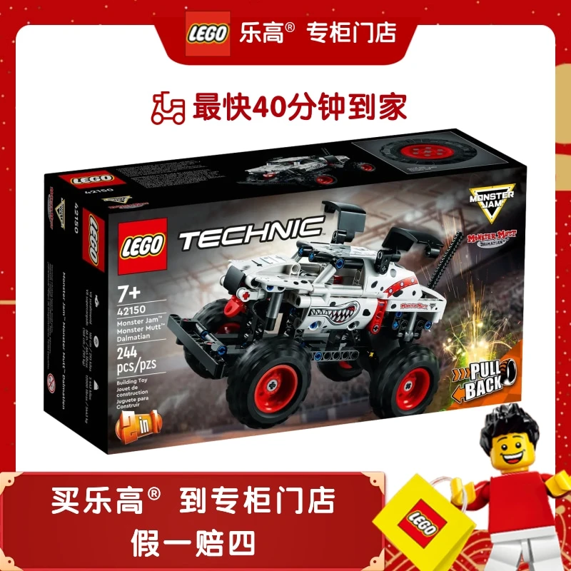 LEGO/乐高乐高积木节日礼物42150 猛犬卡车0.419kg