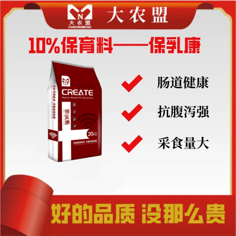 大农盟-鱼粉型10%保育料-保乳康 每袋20kg