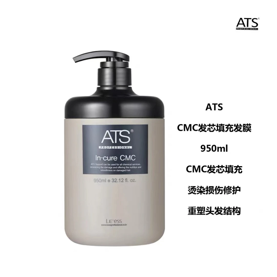 韩国原装ATS艾缇丝清润弹性CMC发膜（灰）950g