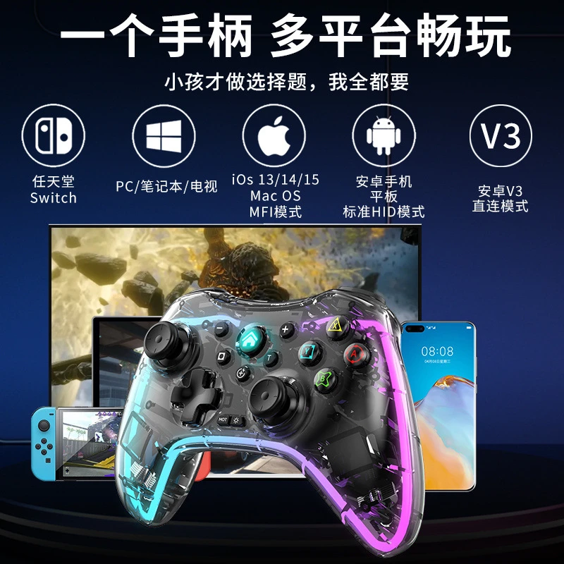 游戏蓝牙手柄适用PC安卓ios带炫彩六轴Switch蓝牙S03通用多平台