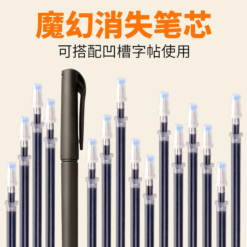 练字自动消失笔芯凹槽魔幻练字帖专用成人儿童褪色笔芯耐用舒适