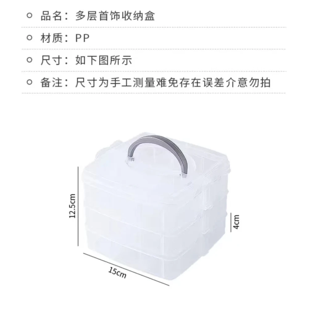 首饰收纳盒多层固定十八格耳饰耳钉耳环项链高档防氧化收纳盒三层