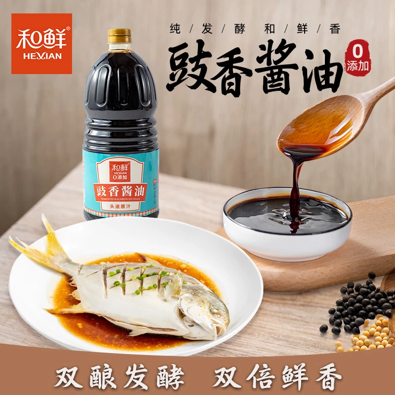 和鲜0添加豉香酱油1.8L炒菜清蒸白灼凉拌酿造酱油