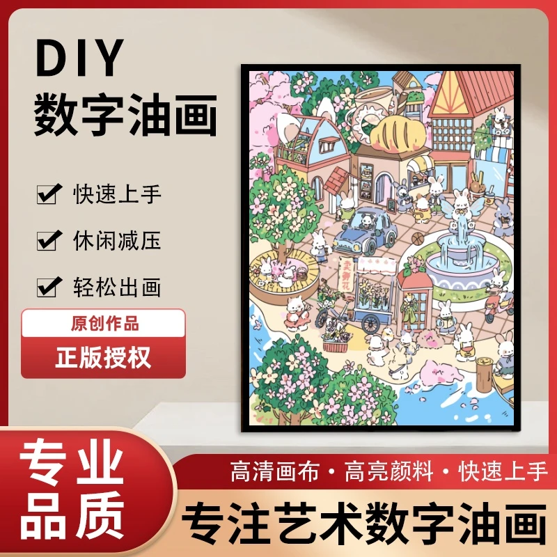 （新画布+7代加厚背板）零基础手工填色高品质diy数字油画色彩装饰