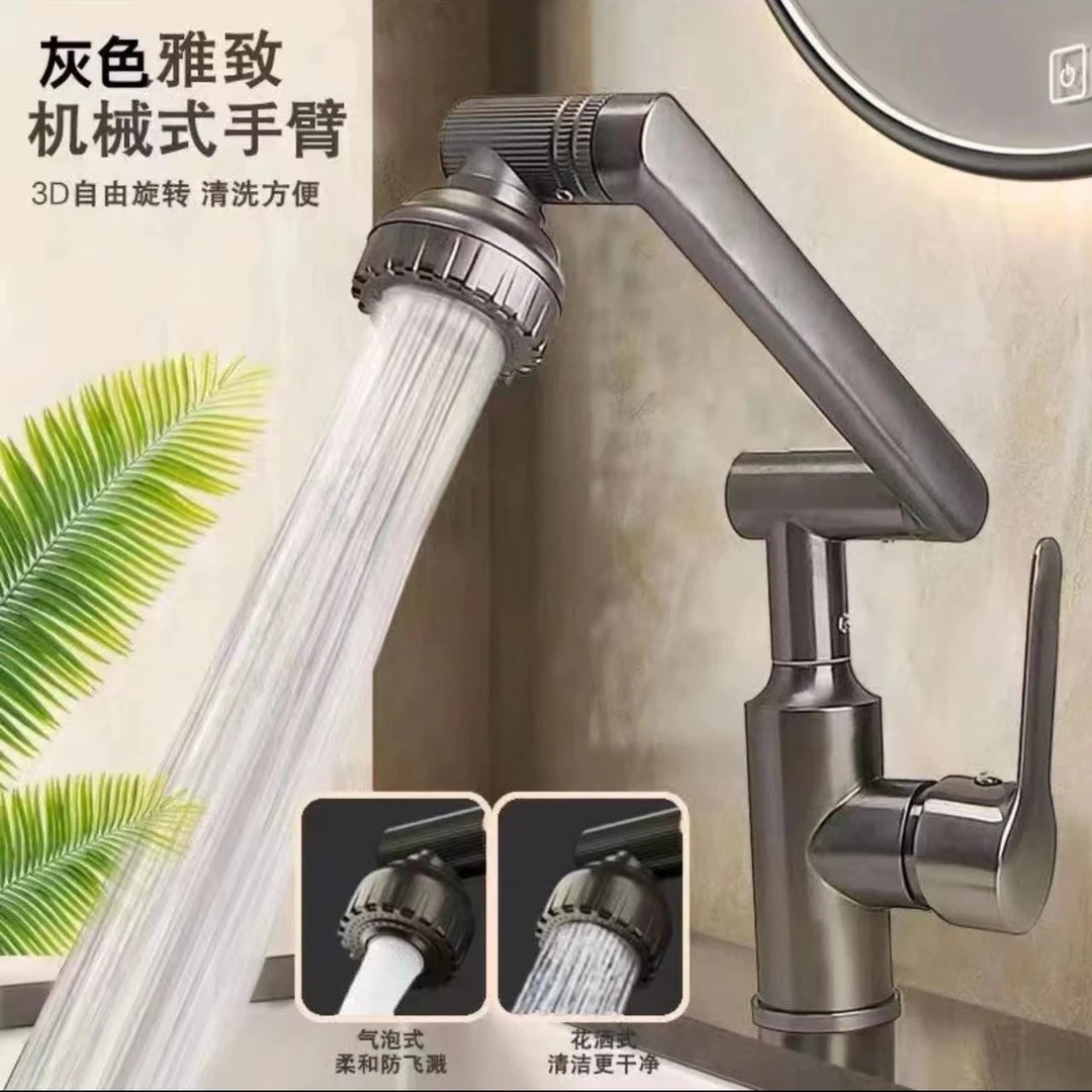 【送60CM软管】万向机械臂水龙头多功能家用浴室柜洗脸盆冷热870克