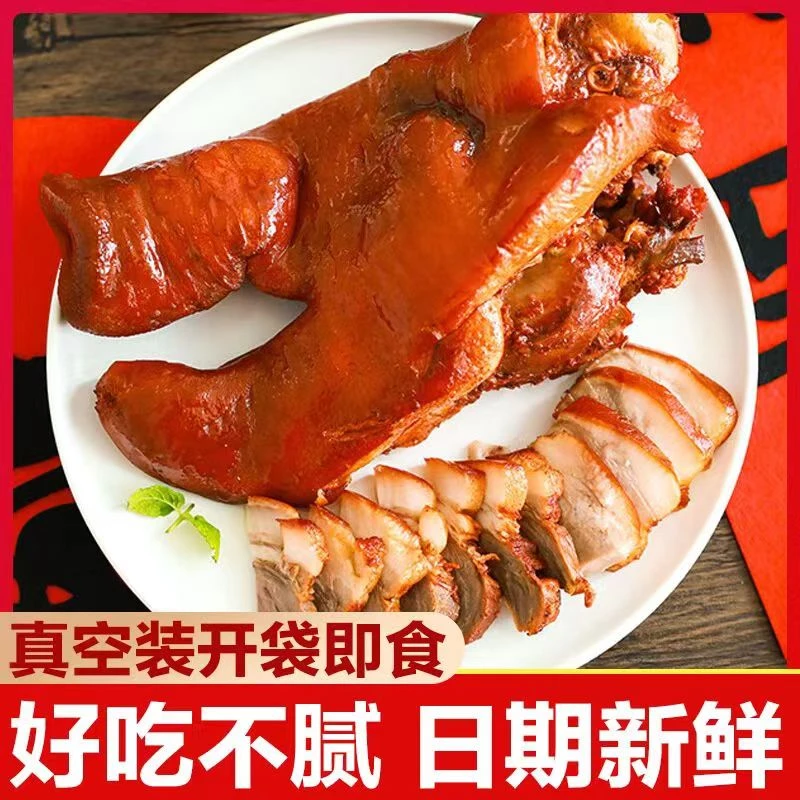 猪头整只新鲜猪头肉熟食真空开袋即食卤味卤肉猪脸下酒菜炒菜肉食