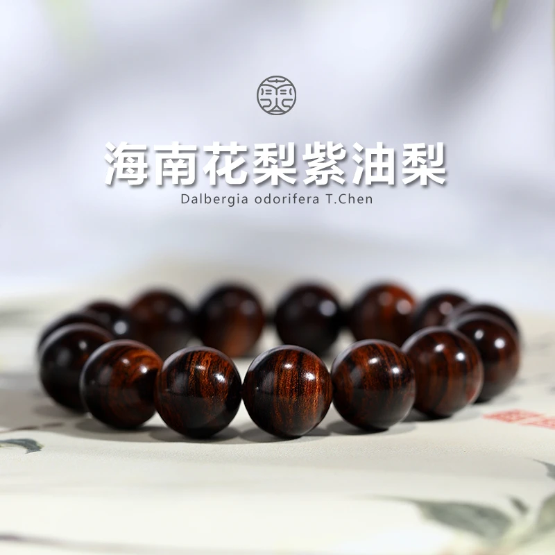南山文创 海南黄花梨木手串紫油梨老料1.5单圈男女款手链文玩