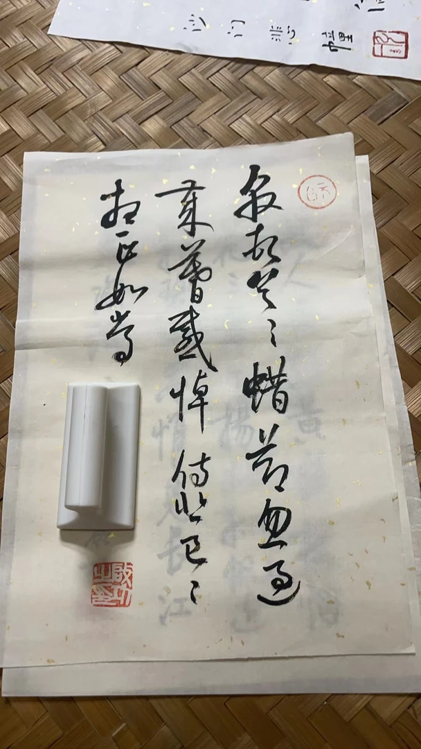 【瀚墨堂专景德小书法图